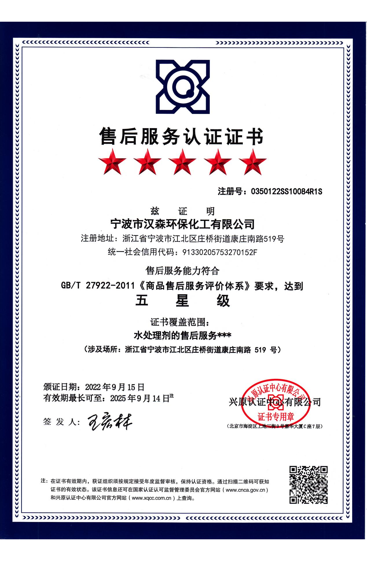 寧波市漢森環(huán)?；び邢薰? />
									
								</a>
							</div>
							
							<div   id=