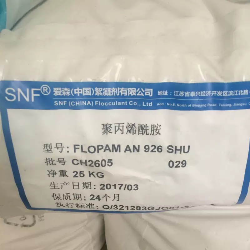 寧波市漢森環(huán)?；び邢薰? />
								</div>
								<p>聚丙烯酰胺</p>
							</a>
						
						</li>
	               
					
	
					</ul>
				</div>
				<div   id=