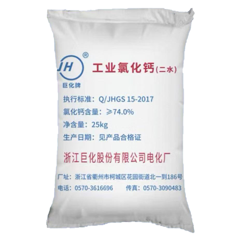 寧波市漢森環(huán)?；び邢薰? />
								</div>
								<p>工業(yè)氯化鈣（二水）</p>
							</a>
						
						</li>
	               
						<li id=